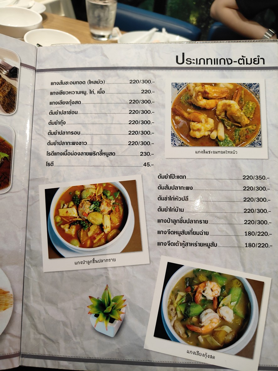 chuang nai zai sou menu 3