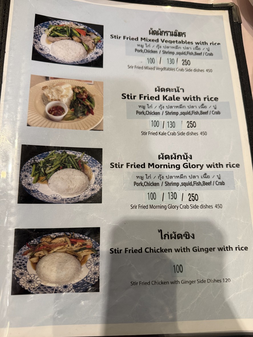 Jelou Sit Daun bai laddaa aont menu 2