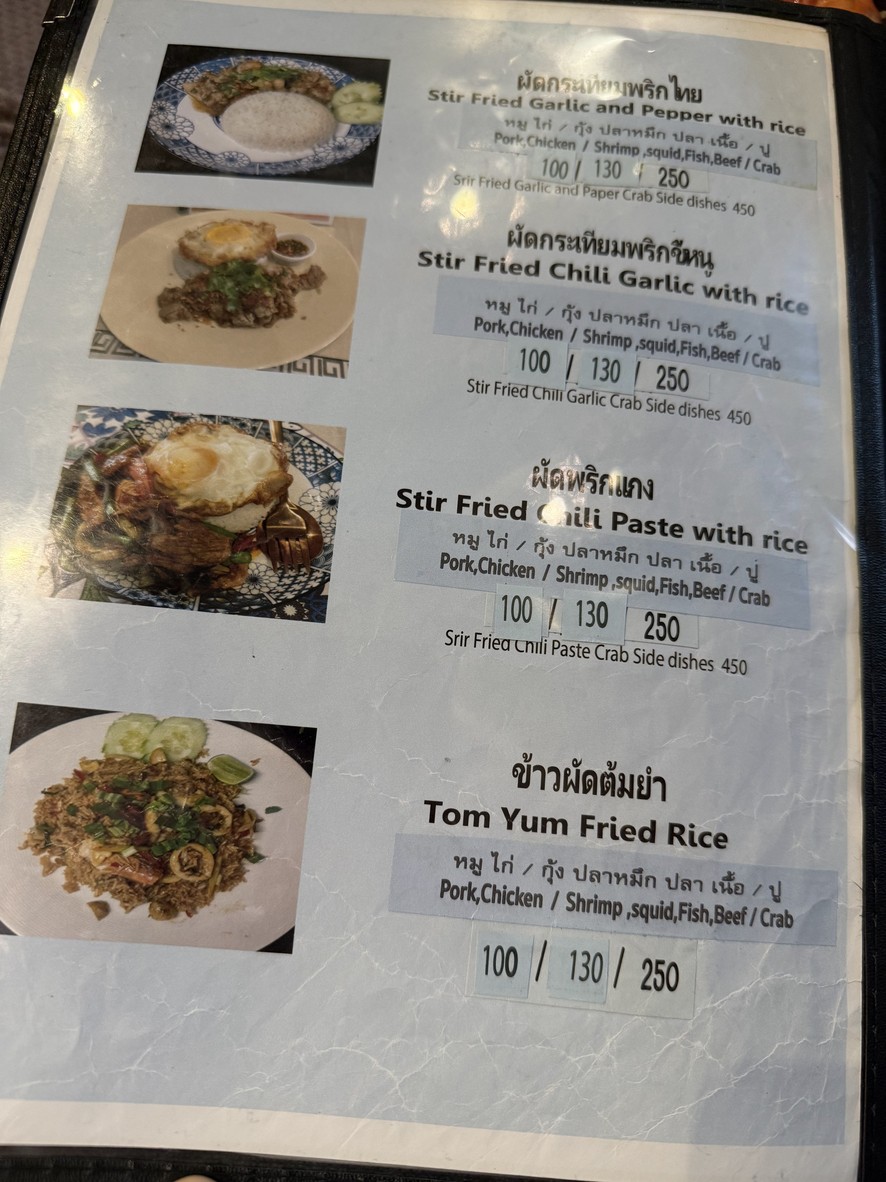 Jelou Sit Daun bai laddaa aont menu 3