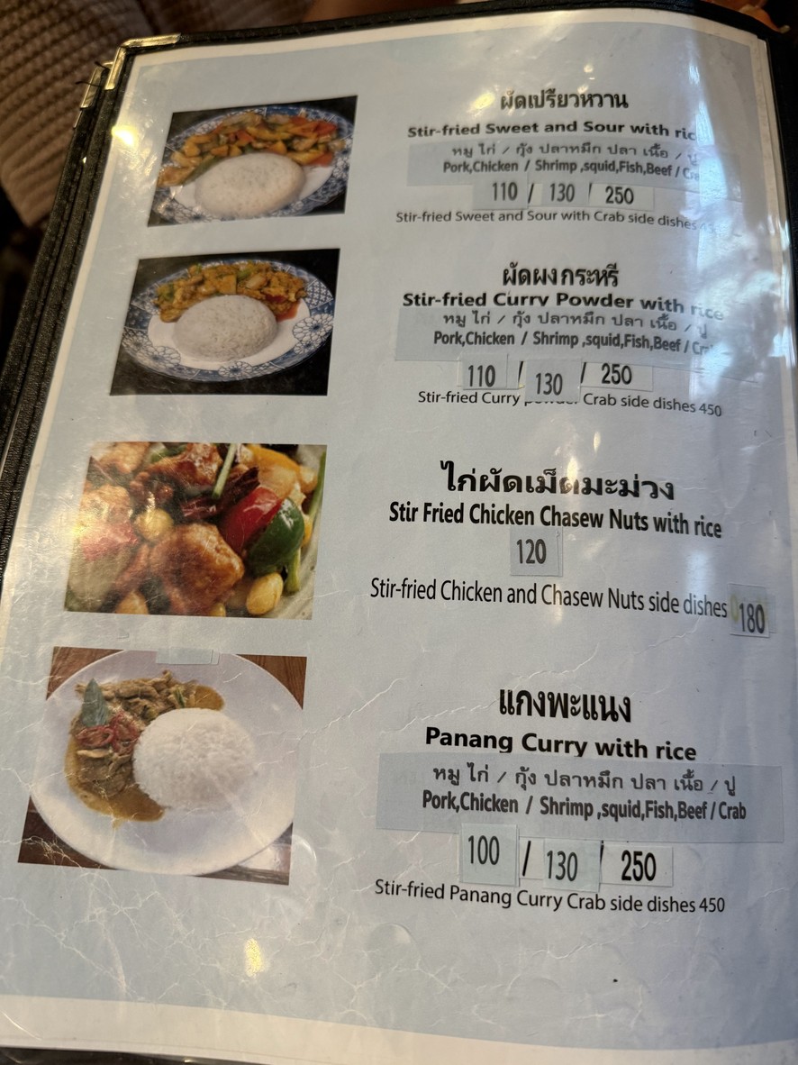 Jelou Sit Daun bai laddaa aont menu 4