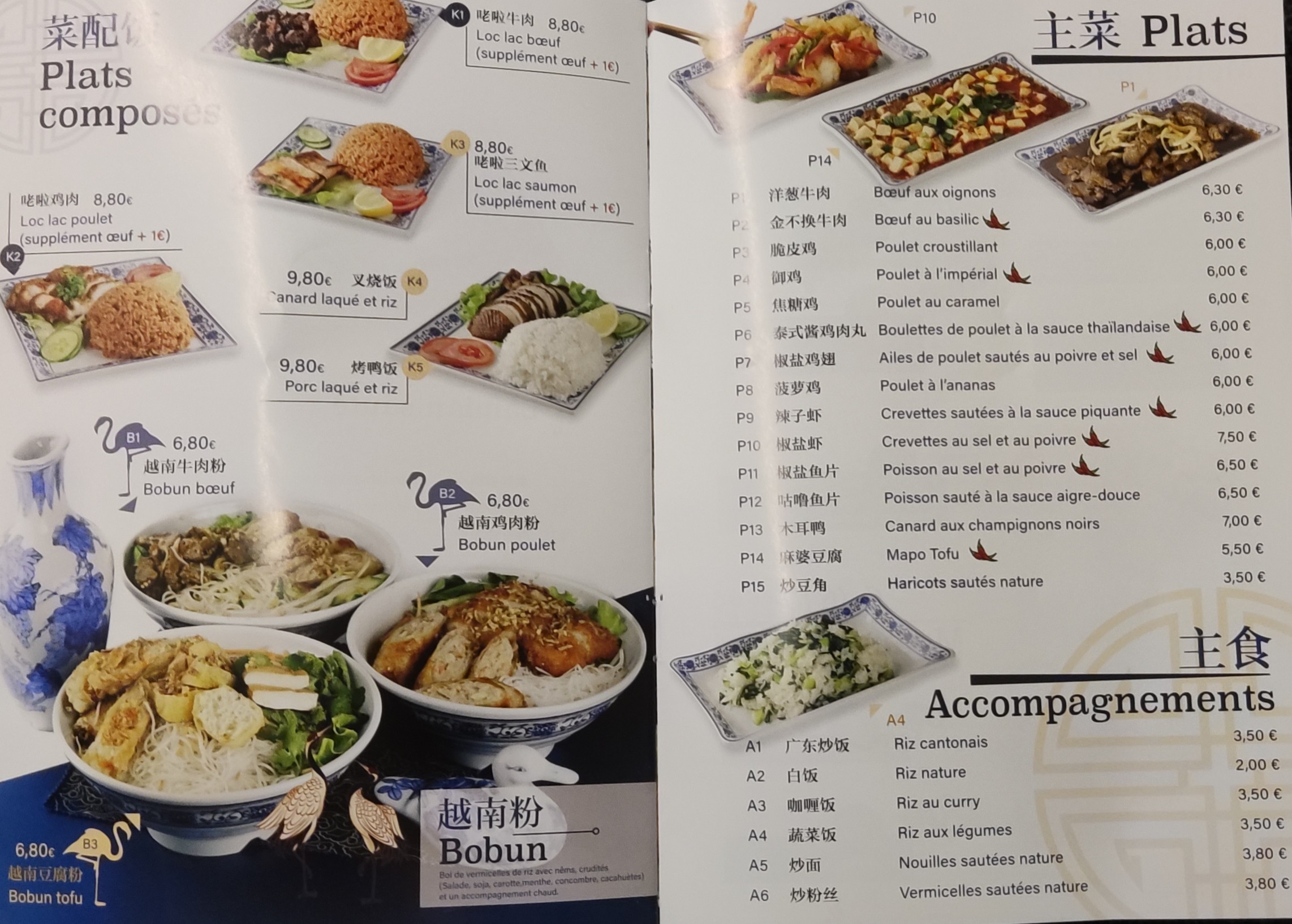 Menu image 2