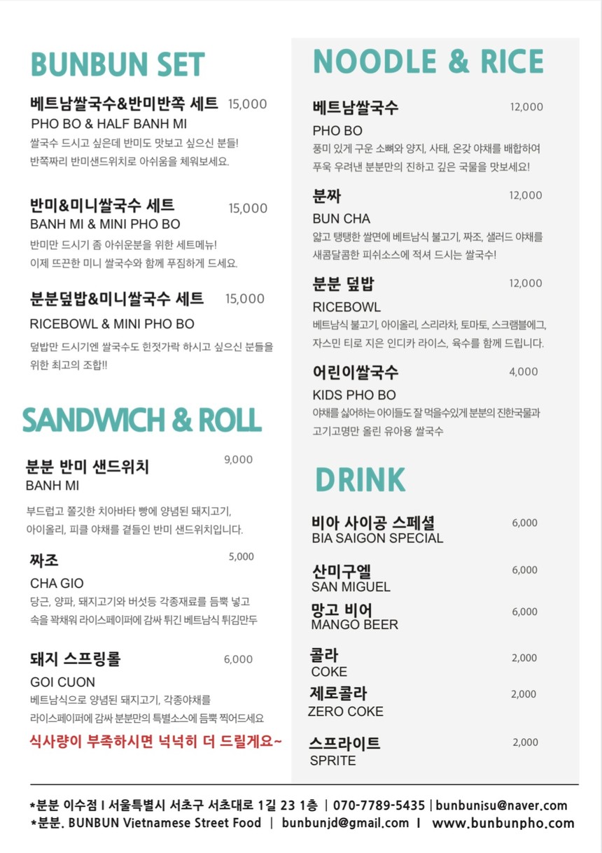 Bunbun Isu Station menu 1
