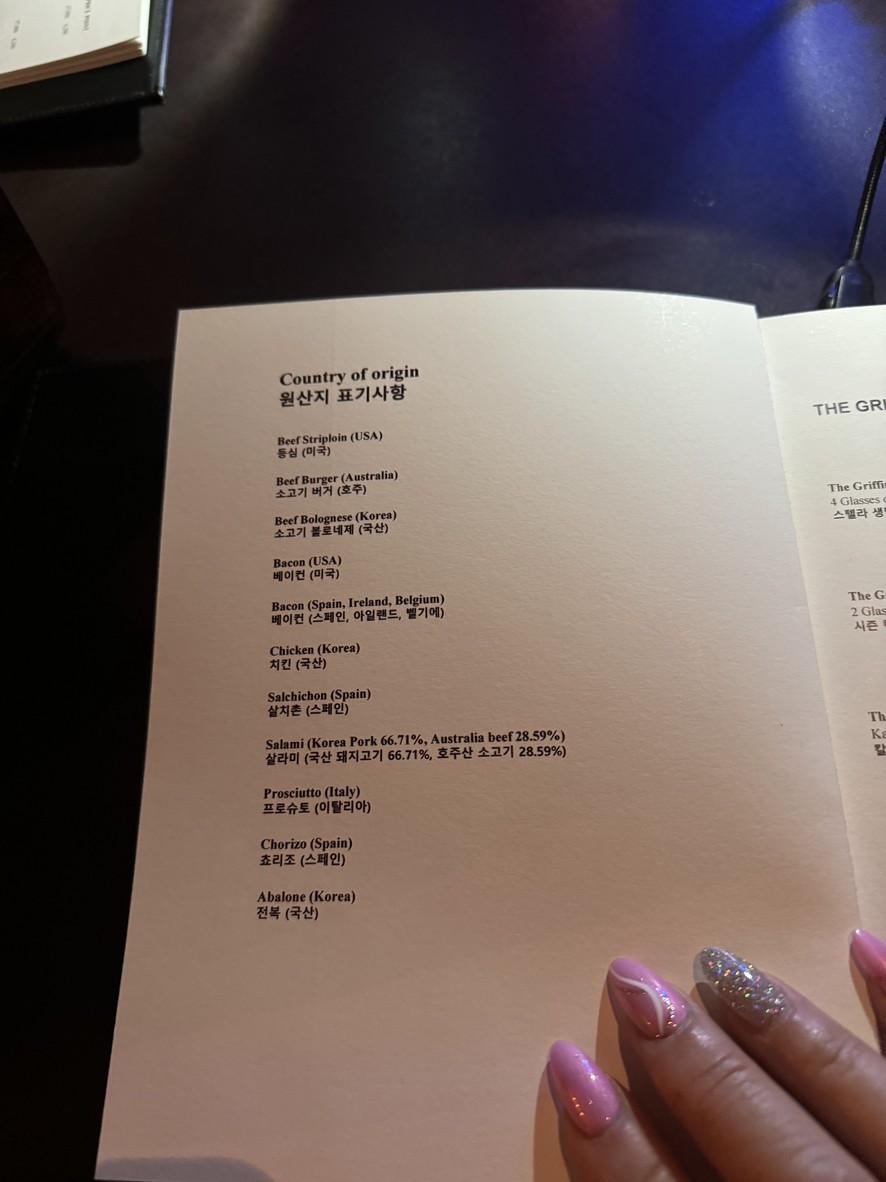 The Griffin Bar, Jongno-gu menu 1