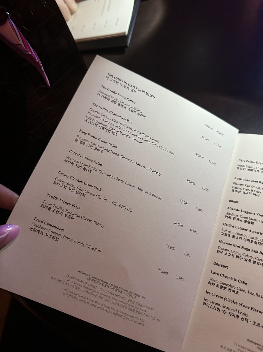 The Griffin Bar, Jongno-gu menu 2
