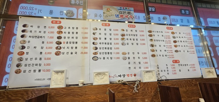 바로뽑아먹는 짜짱 2호점