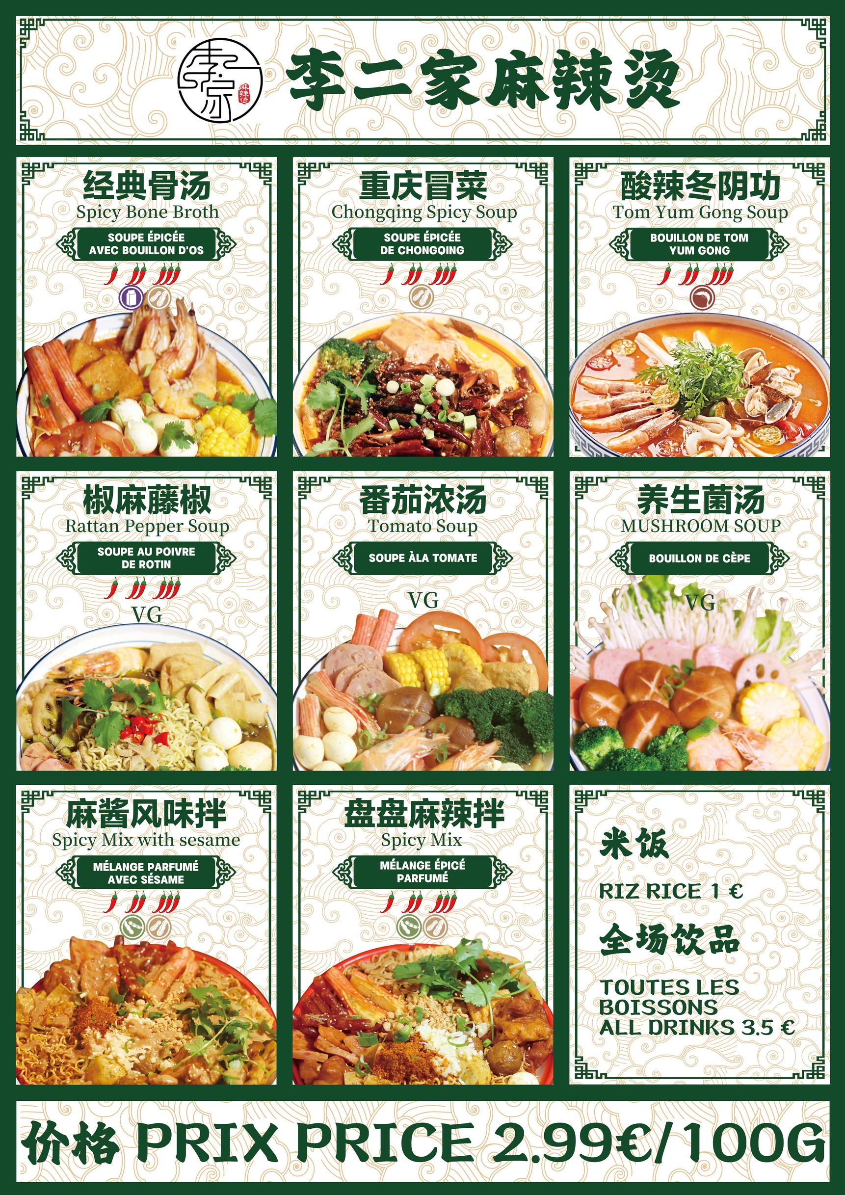Menu image 1