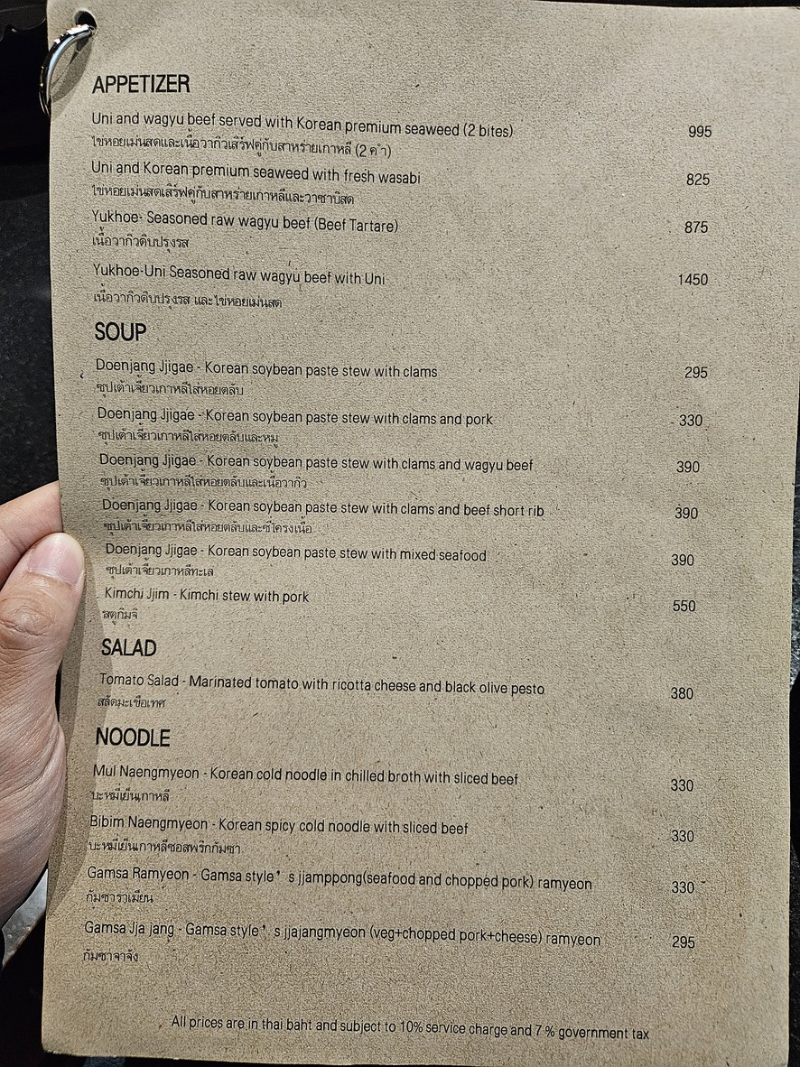 GAMSA Korean BBQ House menu 1