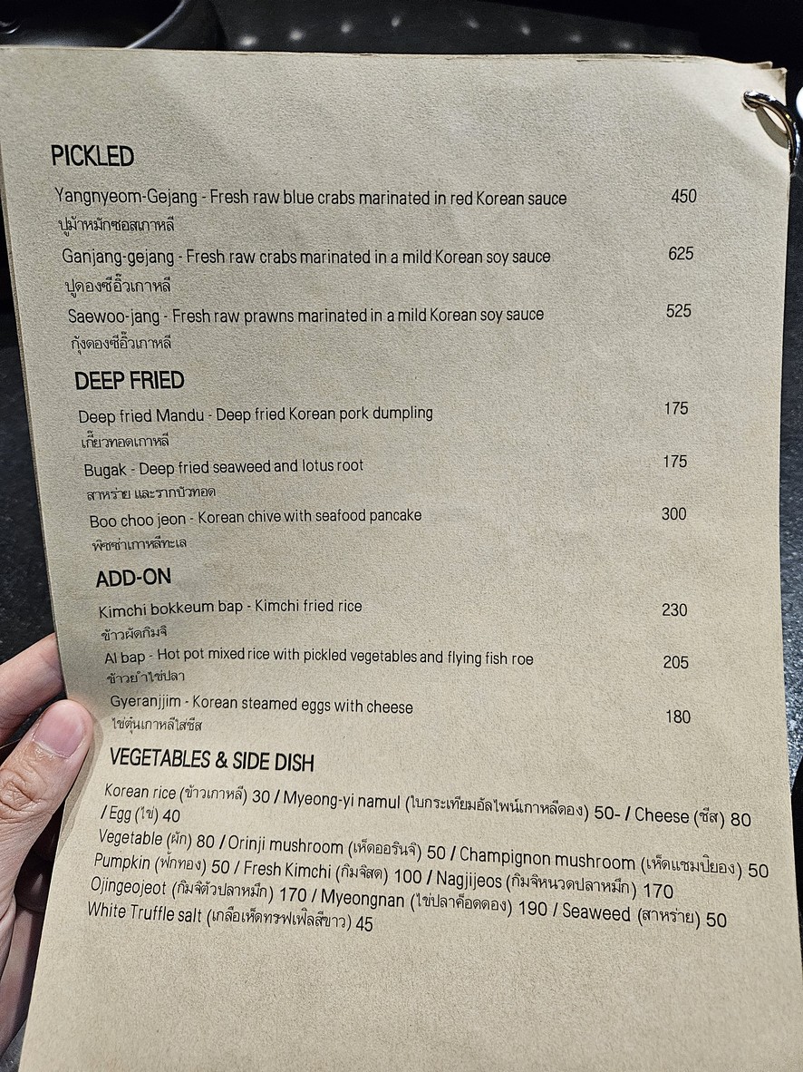 GAMSA Korean BBQ House menu 2