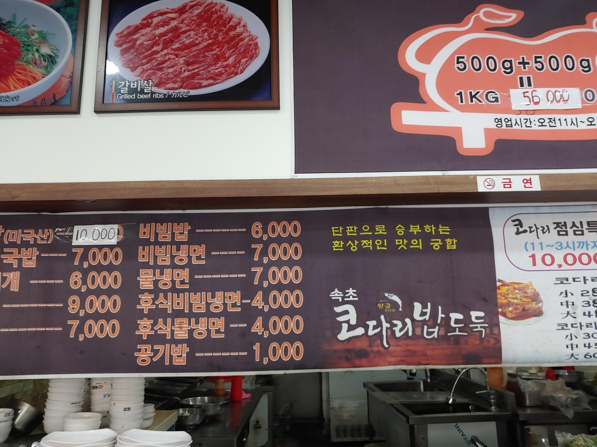 북한산한우마을 menu 1
