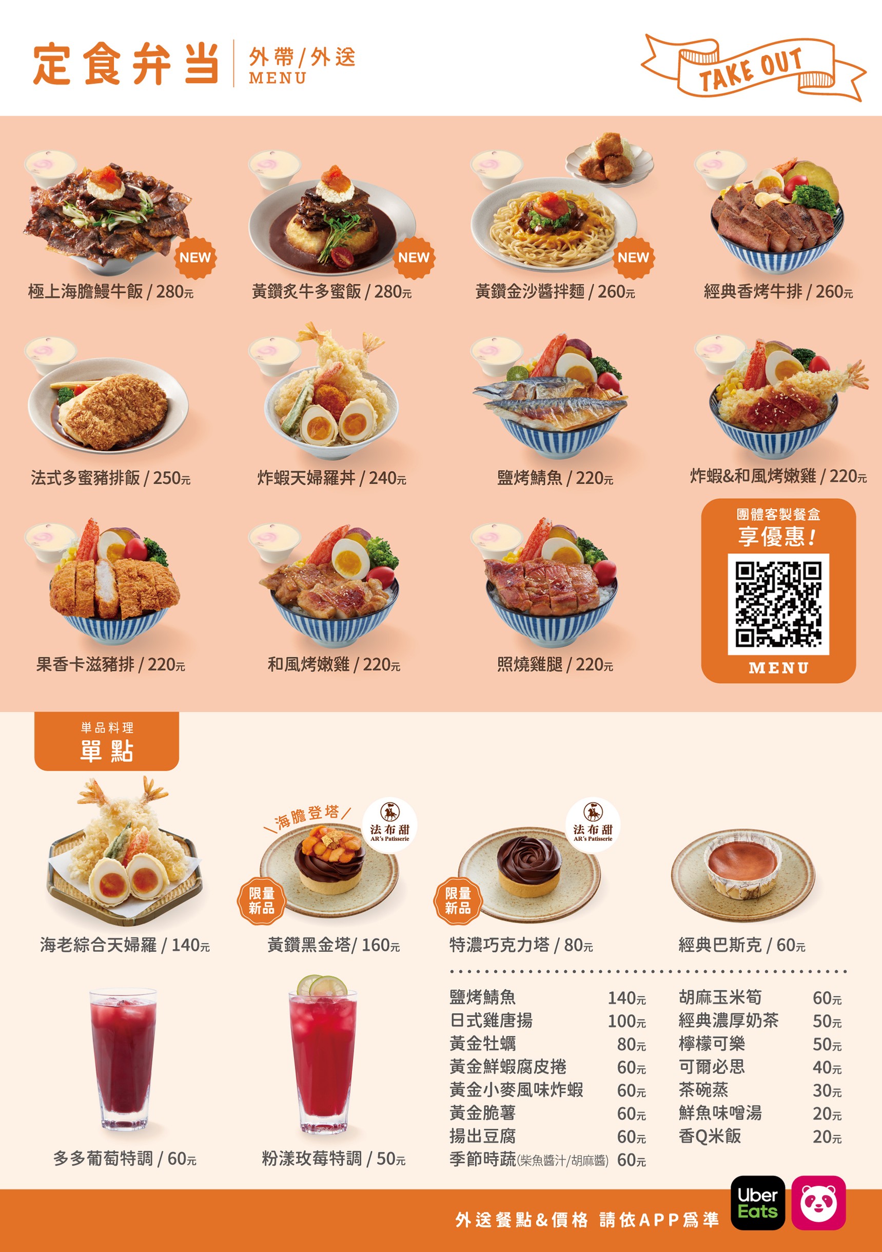 Menu image 2