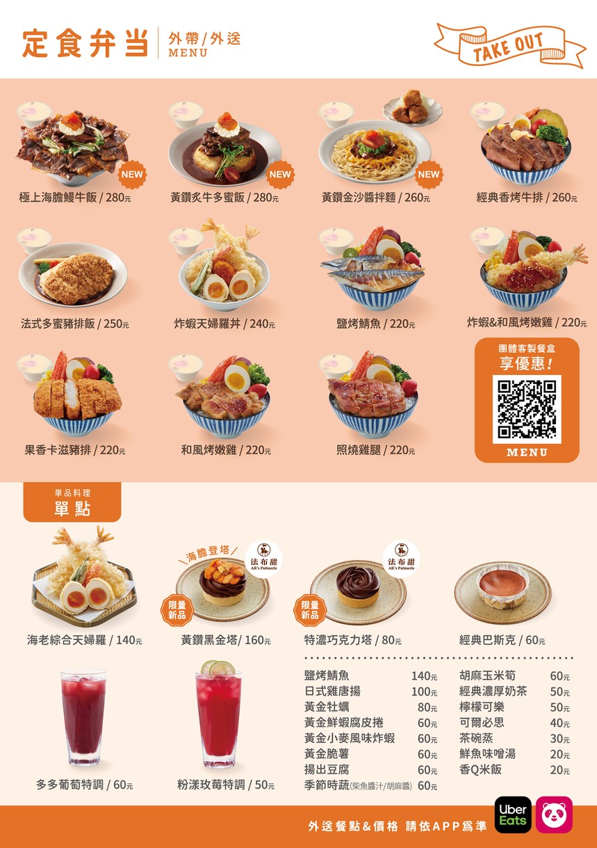 Ding Shi 8 Nei Hu Jia Le Fu Dian menu 2