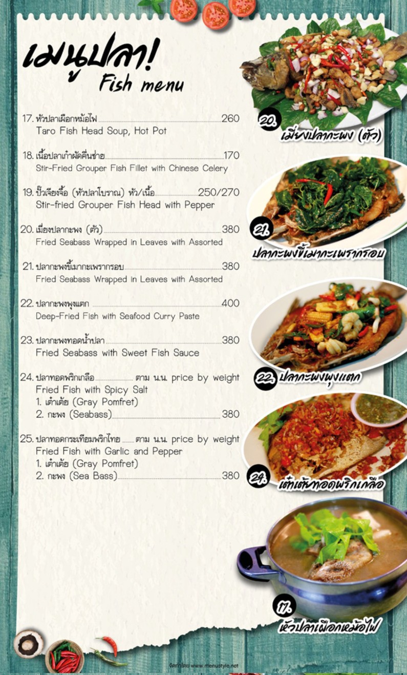 Hia Bae Bangpho menu 2