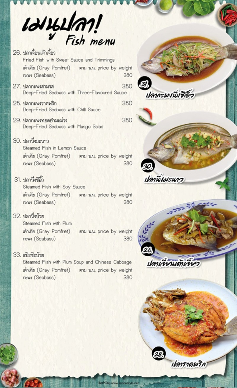 Hia Bae Bangpho menu 3