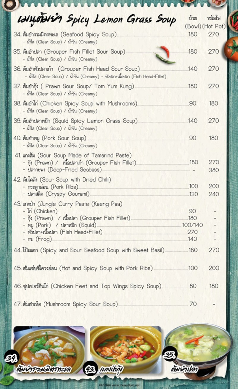 Hia Bae Bangpho menu 4