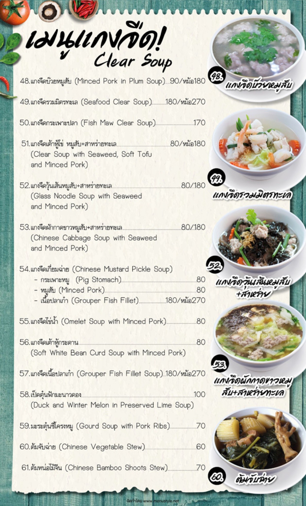 Menu image 5