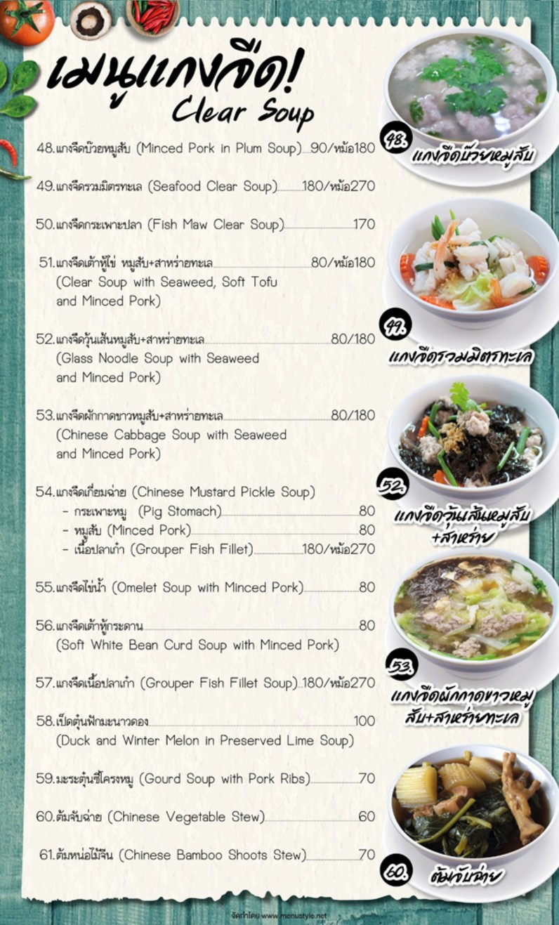 Hia Bae Bangpho menu 5