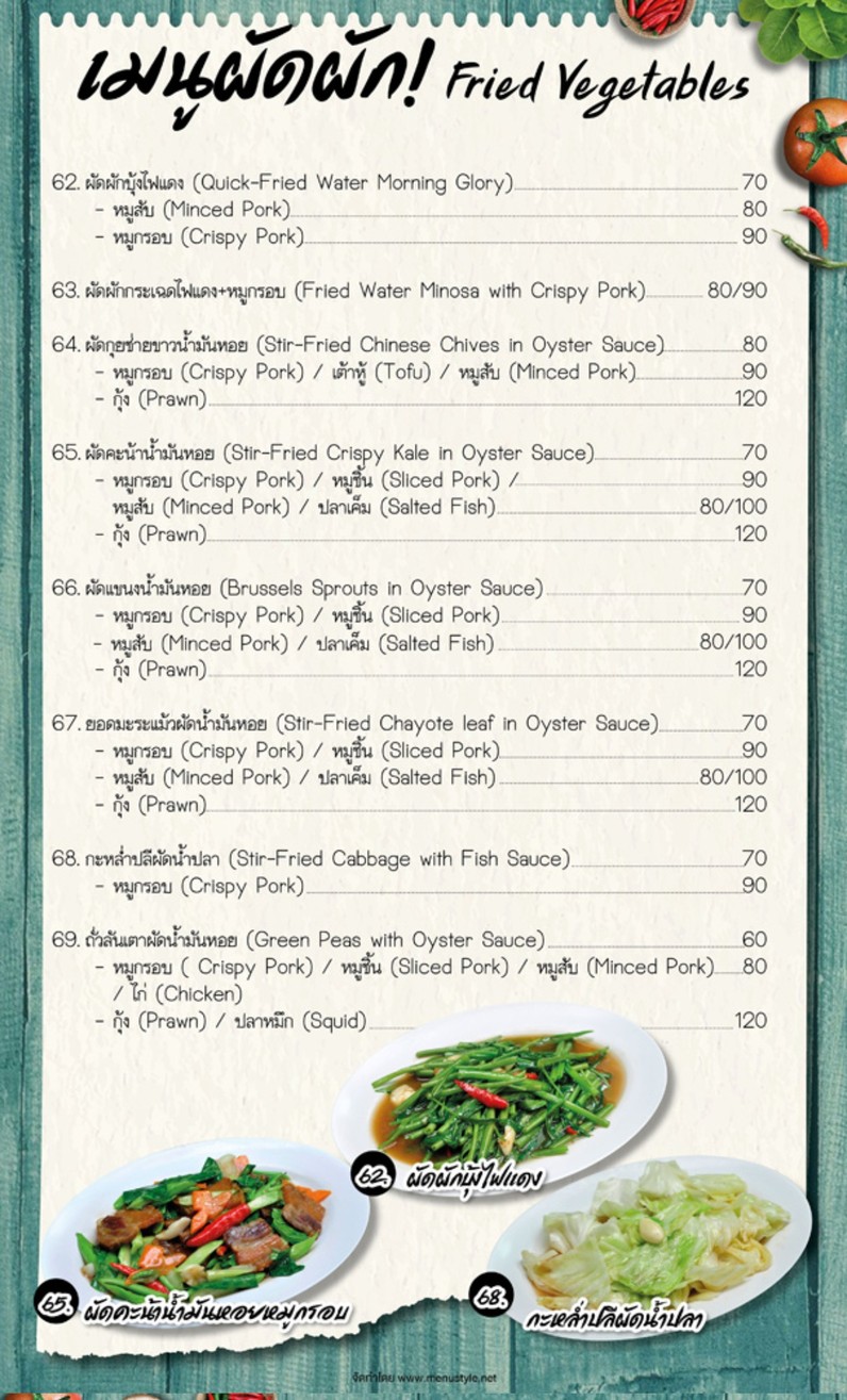 Hia Bae Bangpho menu 6