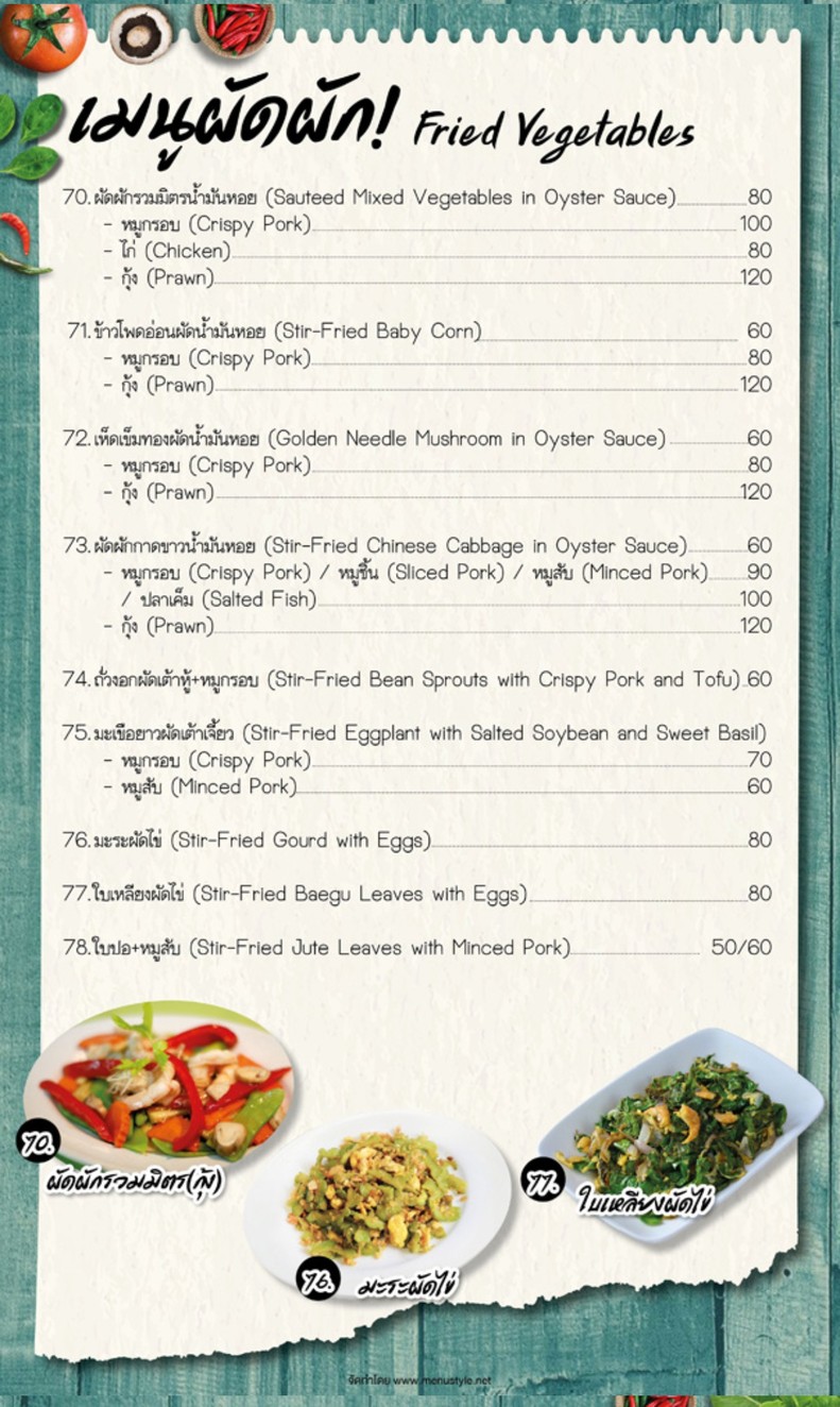 Hia Bae Bangpho menu 7