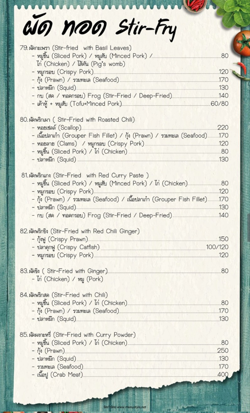 Hia Bae Bangpho menu 8