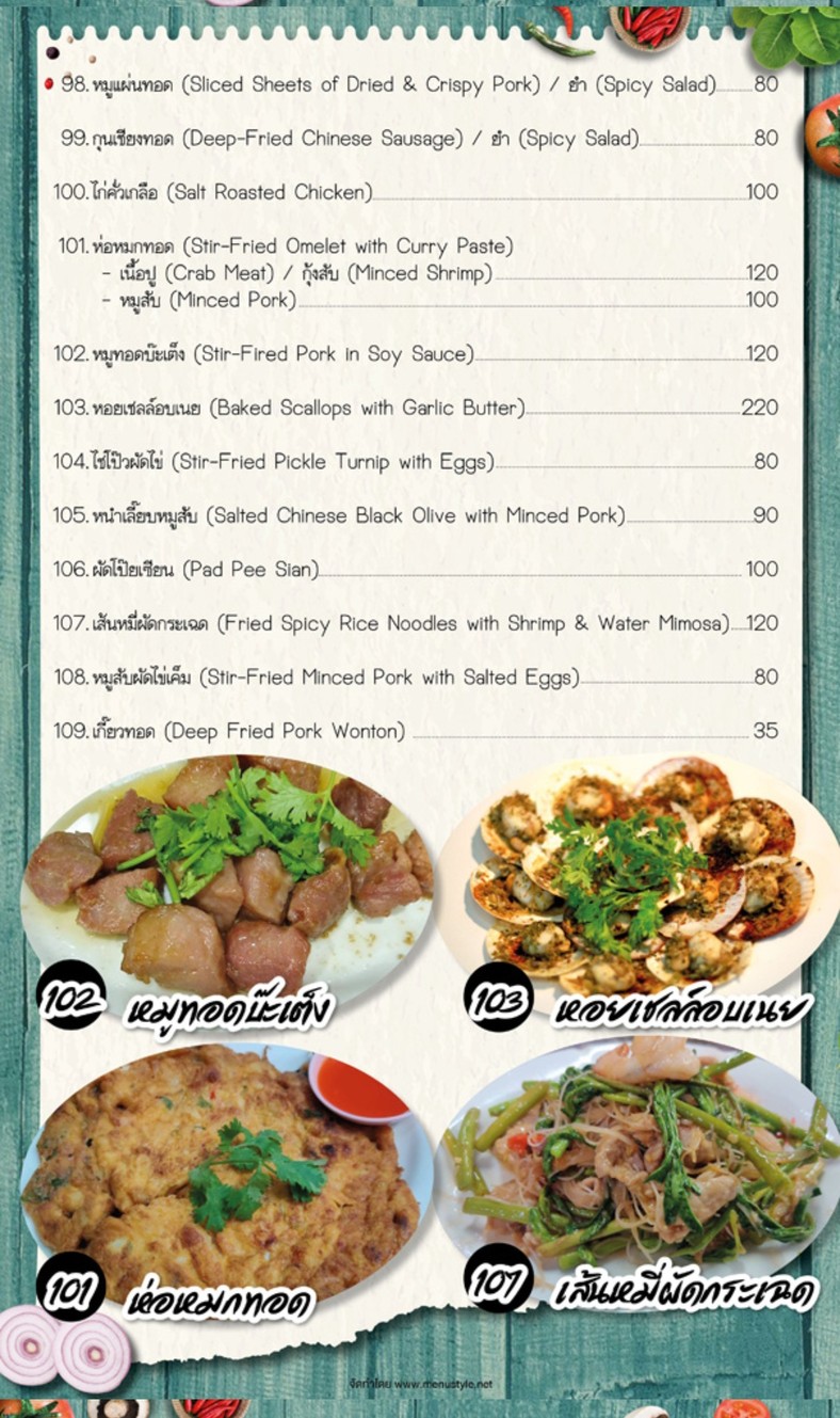 Hia Bae Bangpho menu 9