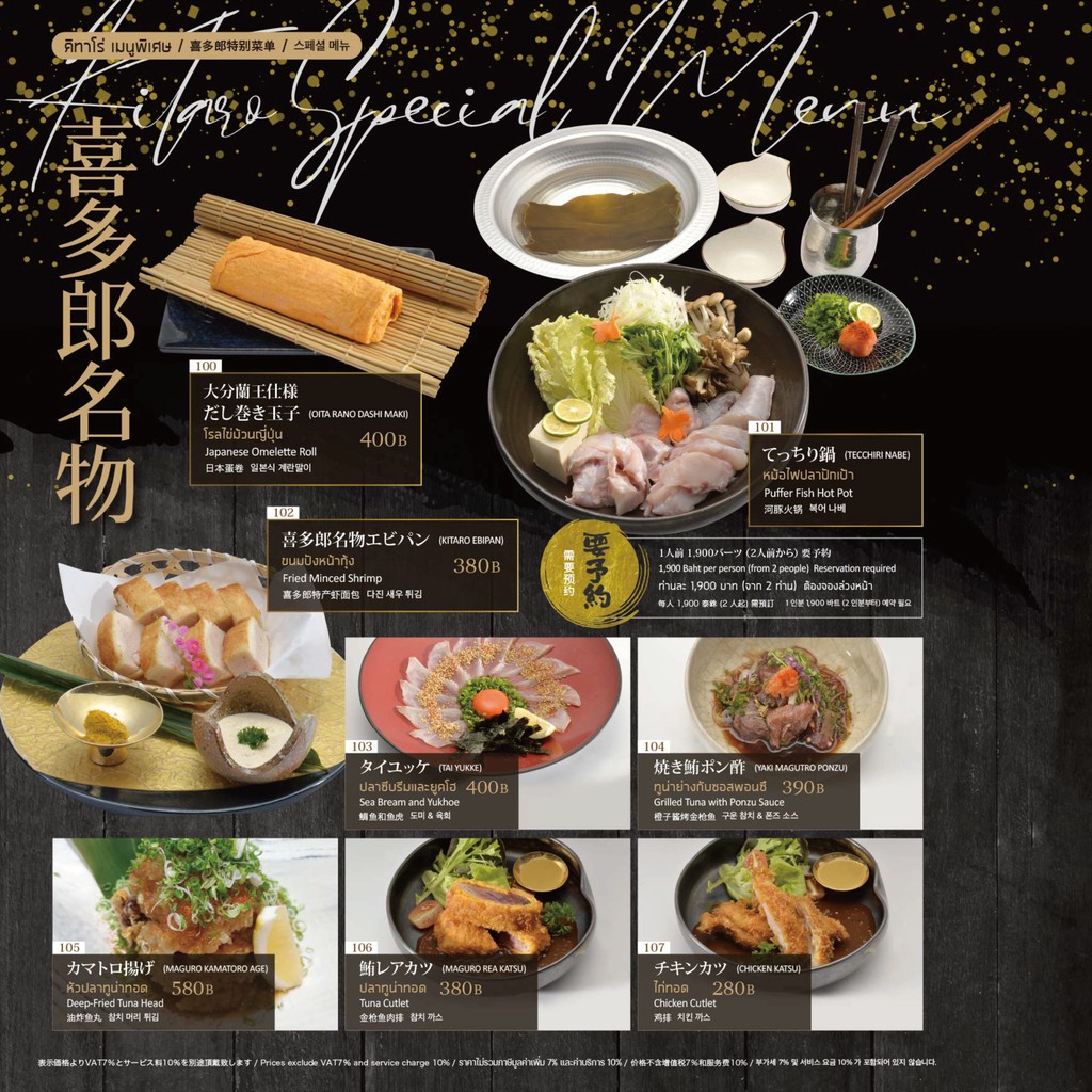 Kitaro Sushi Nihonmachi Mall menu 1