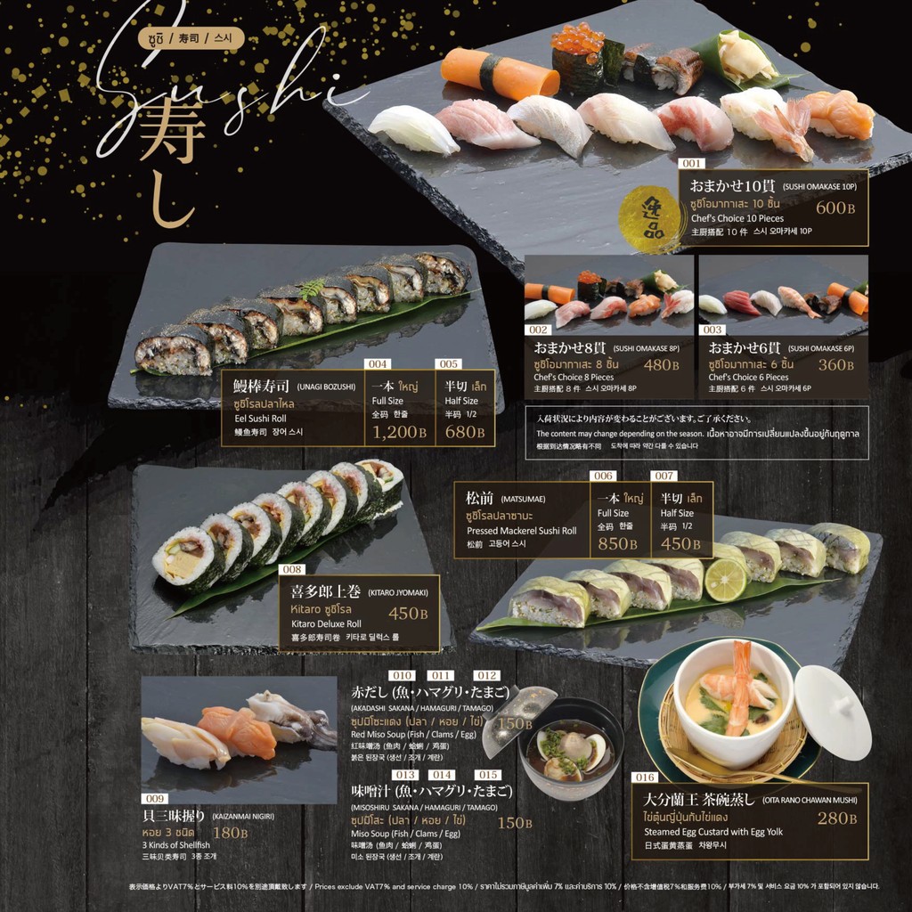 Kitaro Sushi Nihonmachi Mall menu 2