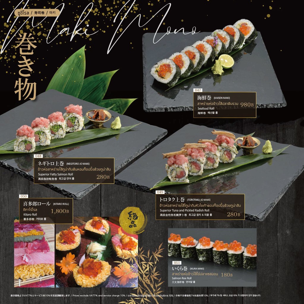 Kitaro Sushi Nihonmachi Mall menu 3