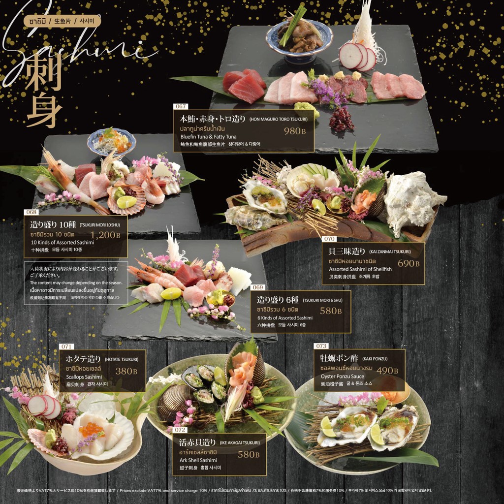 Kitaro Sushi Nihonmachi Mall menu 4
