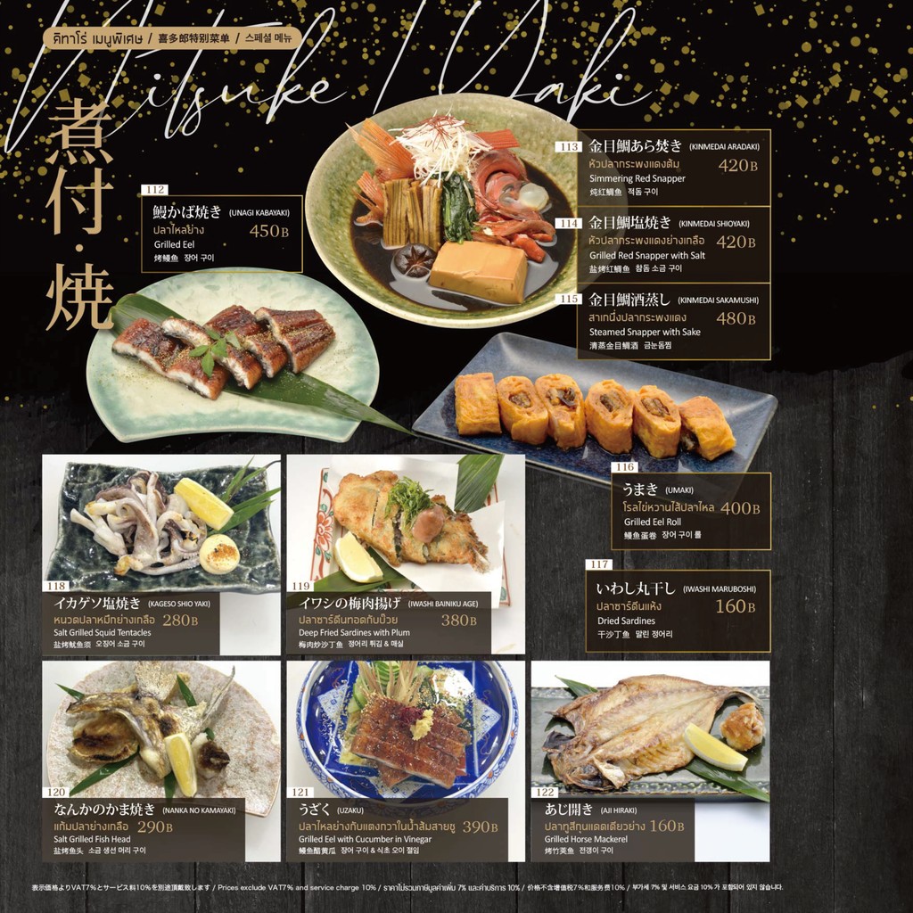 Kitaro Sushi Nihonmachi Mall menu 5