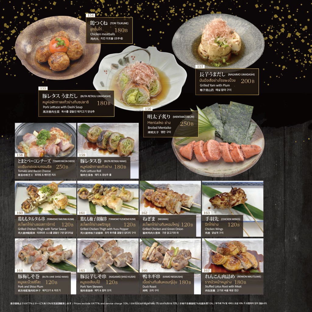 Kitaro Sushi Nihonmachi Mall menu 6