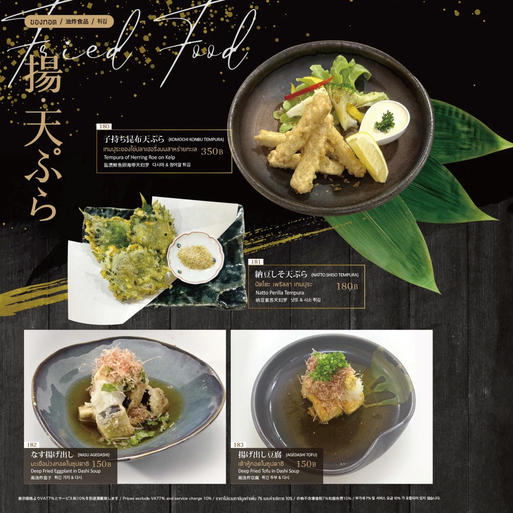 Kitaro Sushi Nihonmachi Mall menu 8