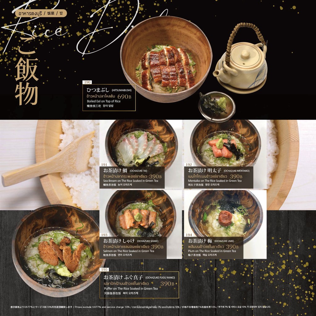 Kitaro Sushi Nihonmachi Mall menu 9