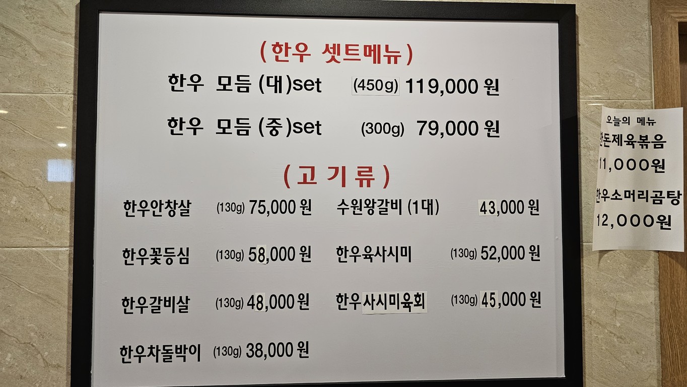 Umigag menu 1