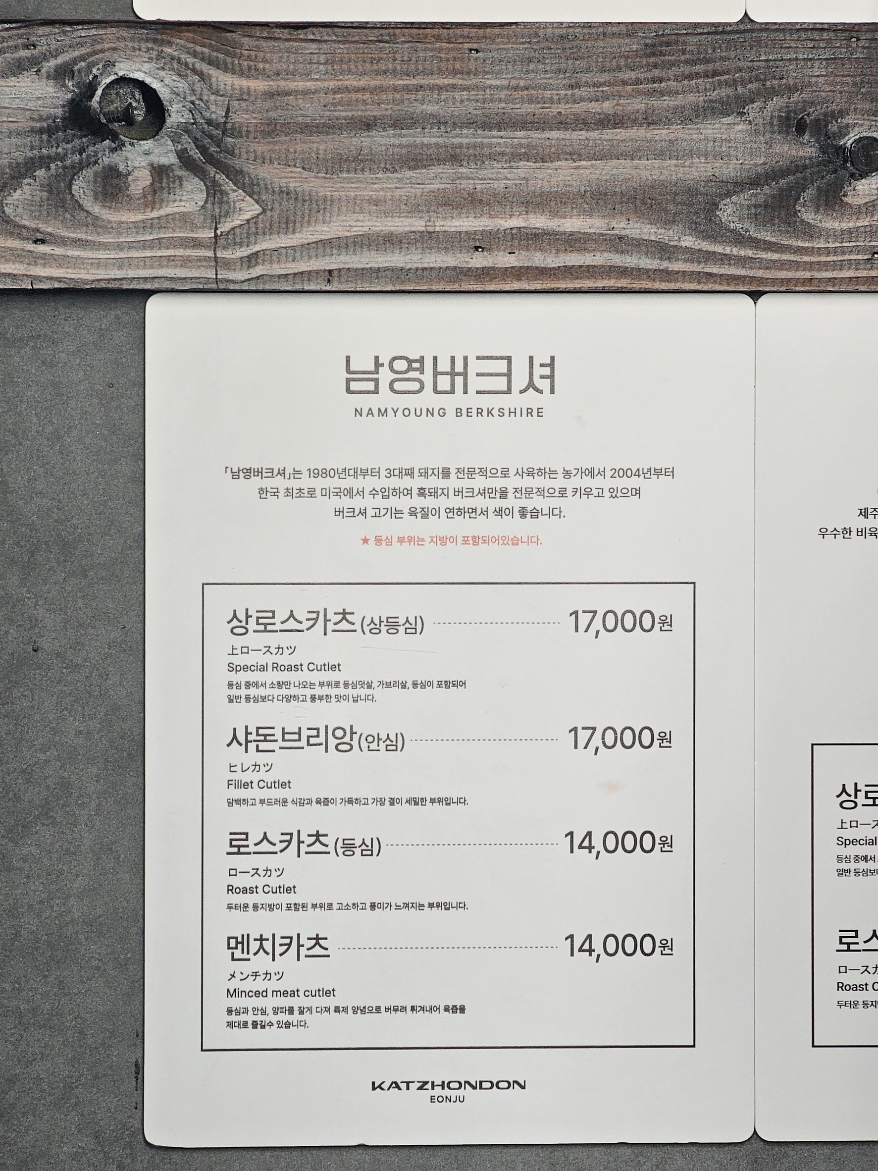 Menu image 2
