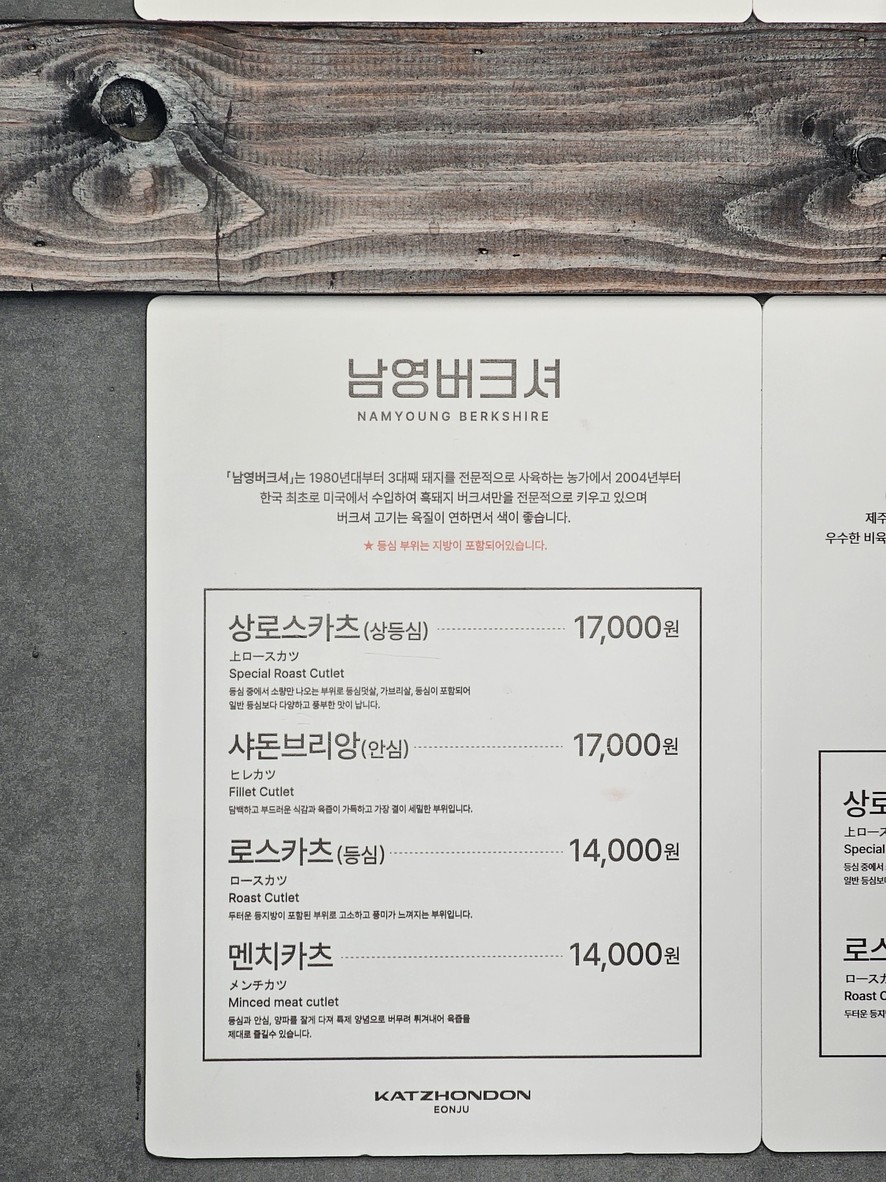 Hondon menu 2