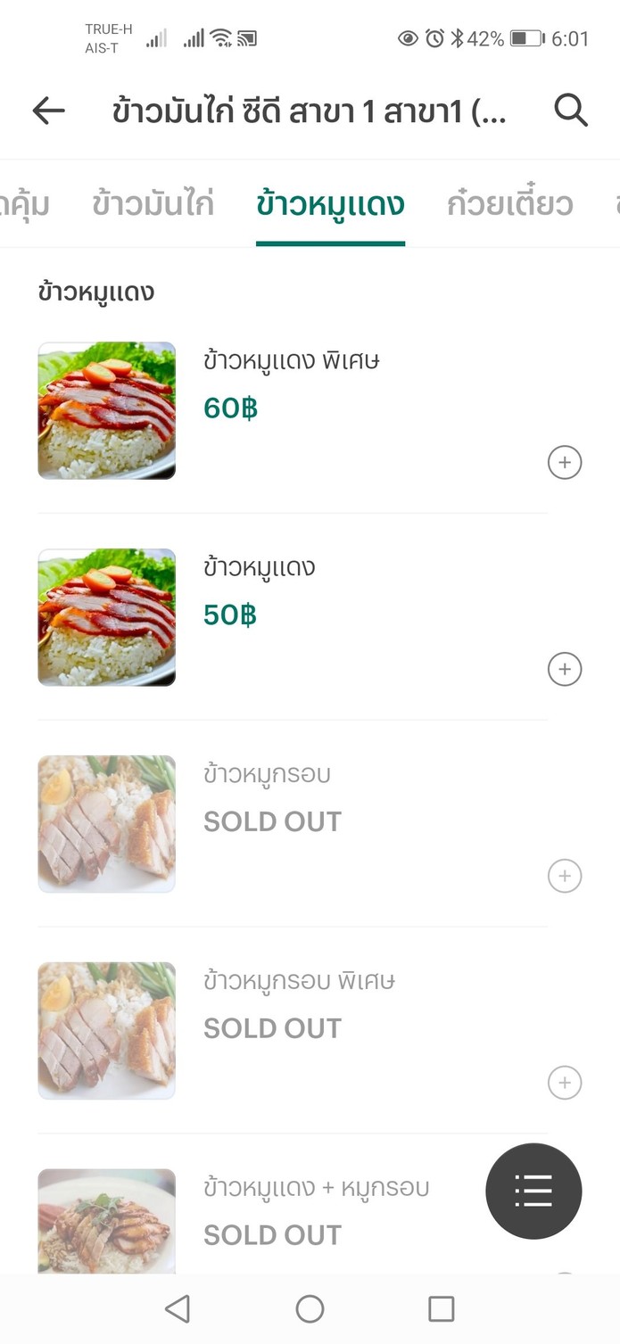 Pà luó mǔ 5 Pà tà i menu 1