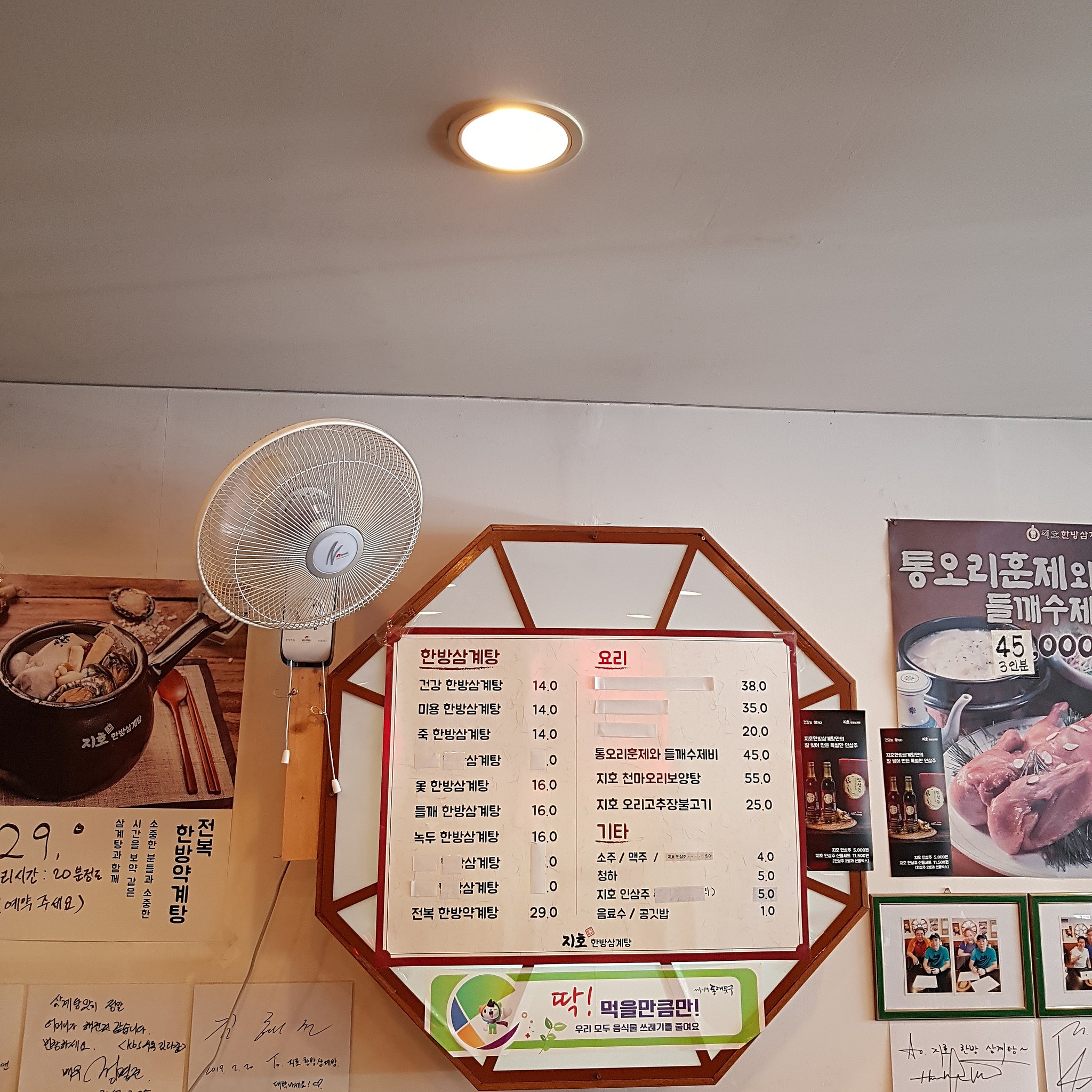 Menu image 1
