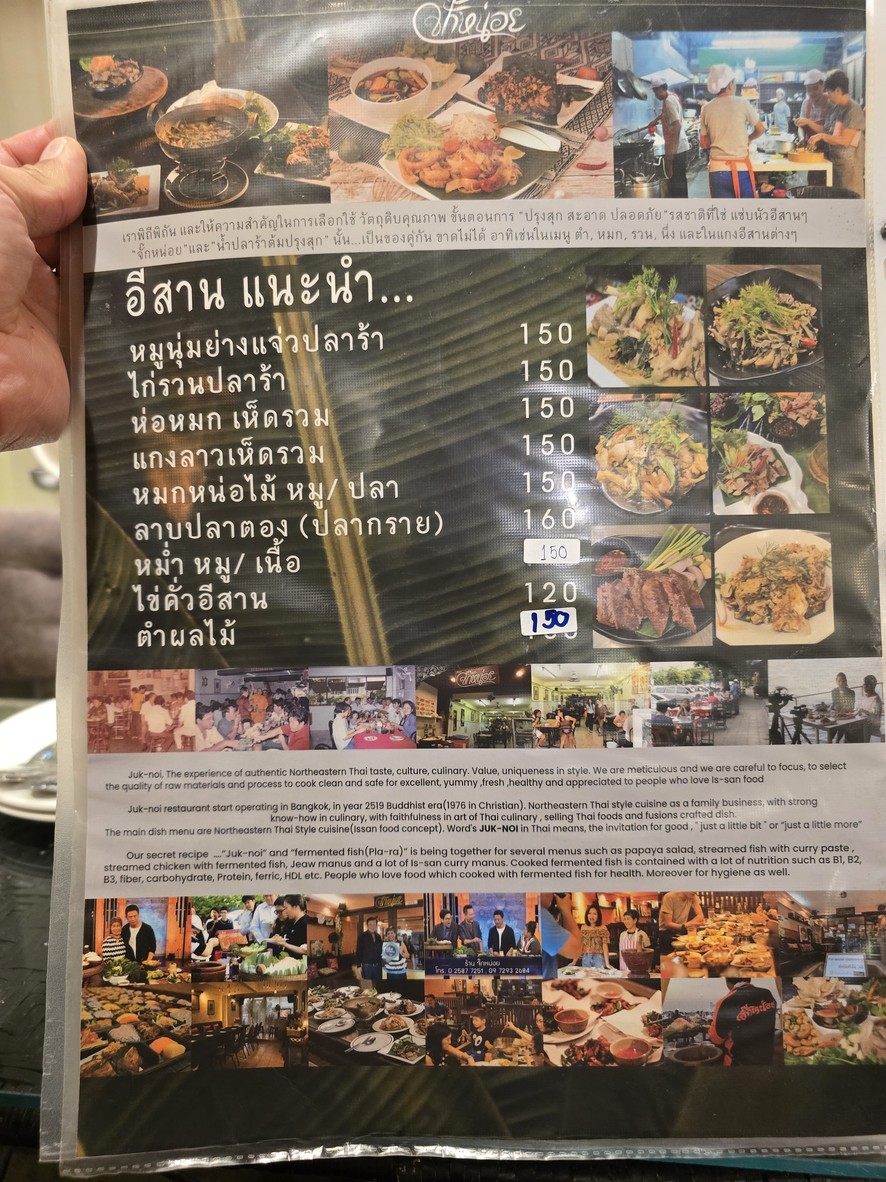 Juknoi 餐厅 menu 1