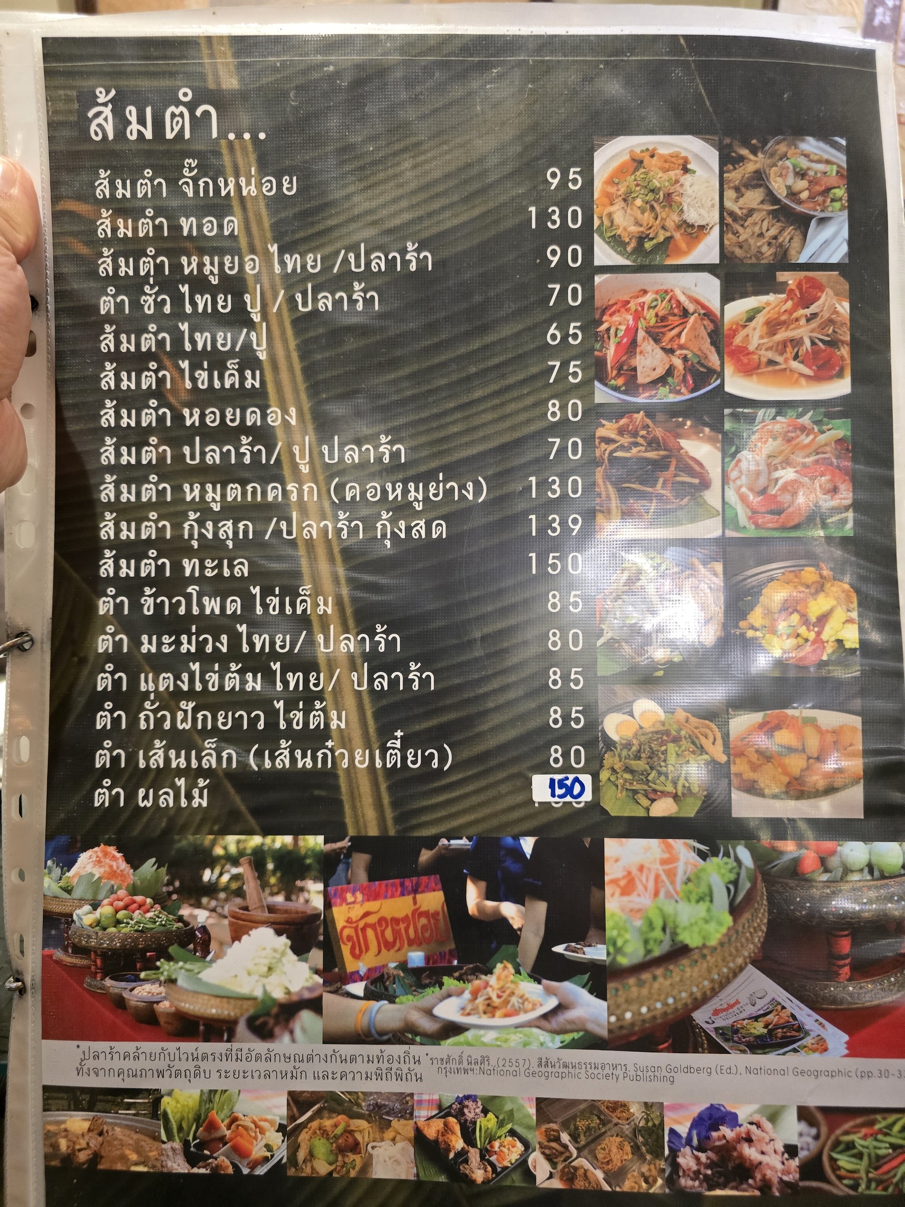 Menu image 2