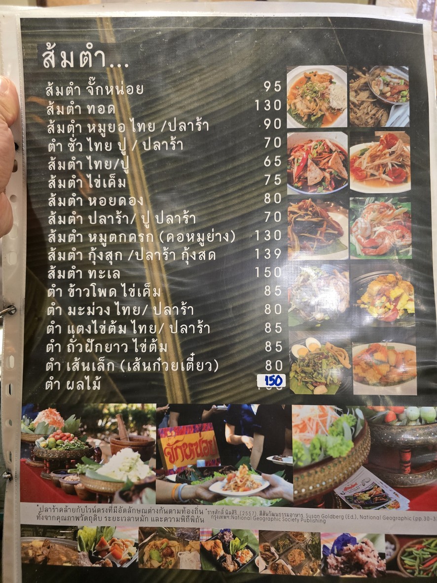 Juknoi 餐厅 menu 2