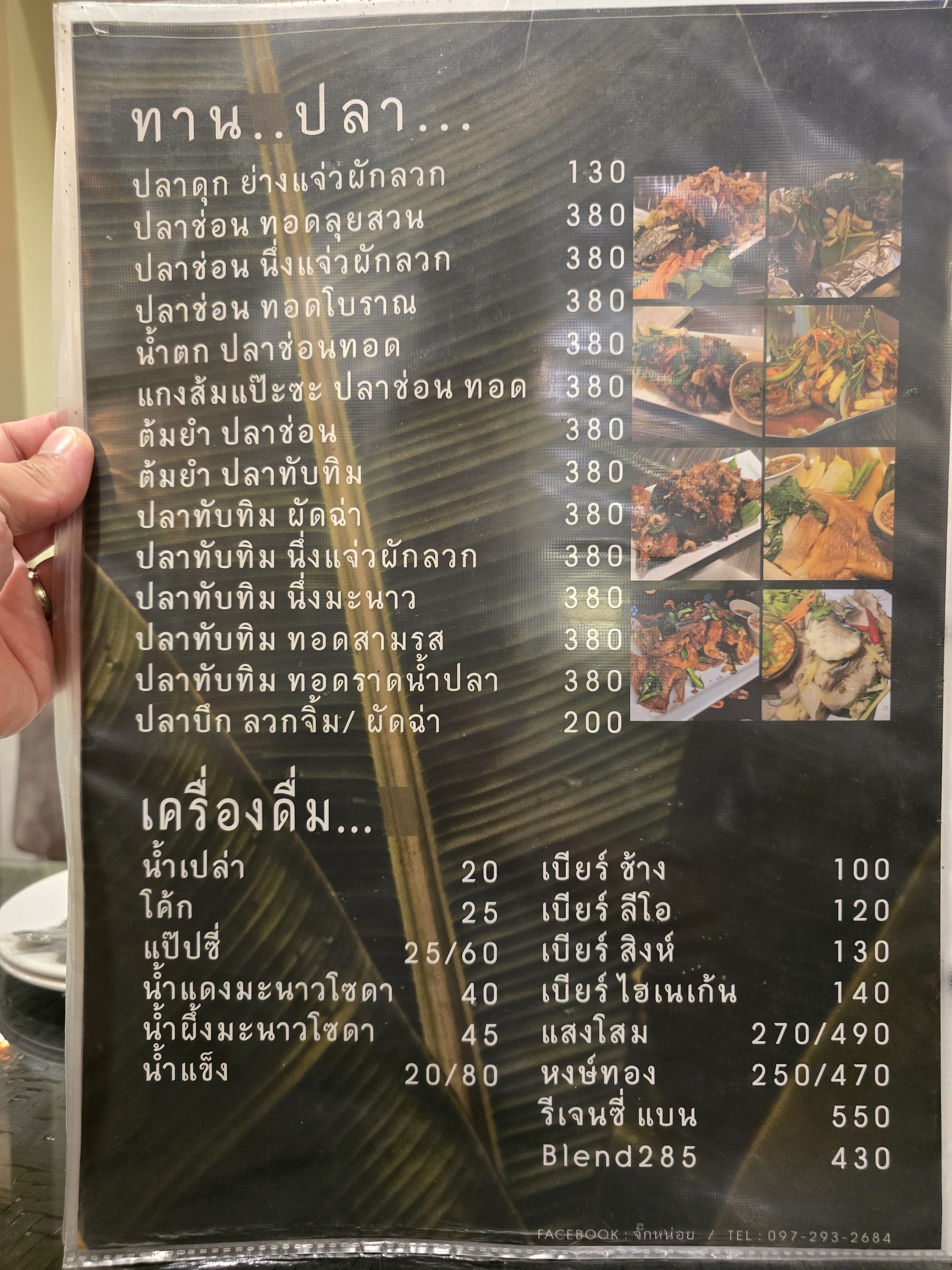 Menu image 8