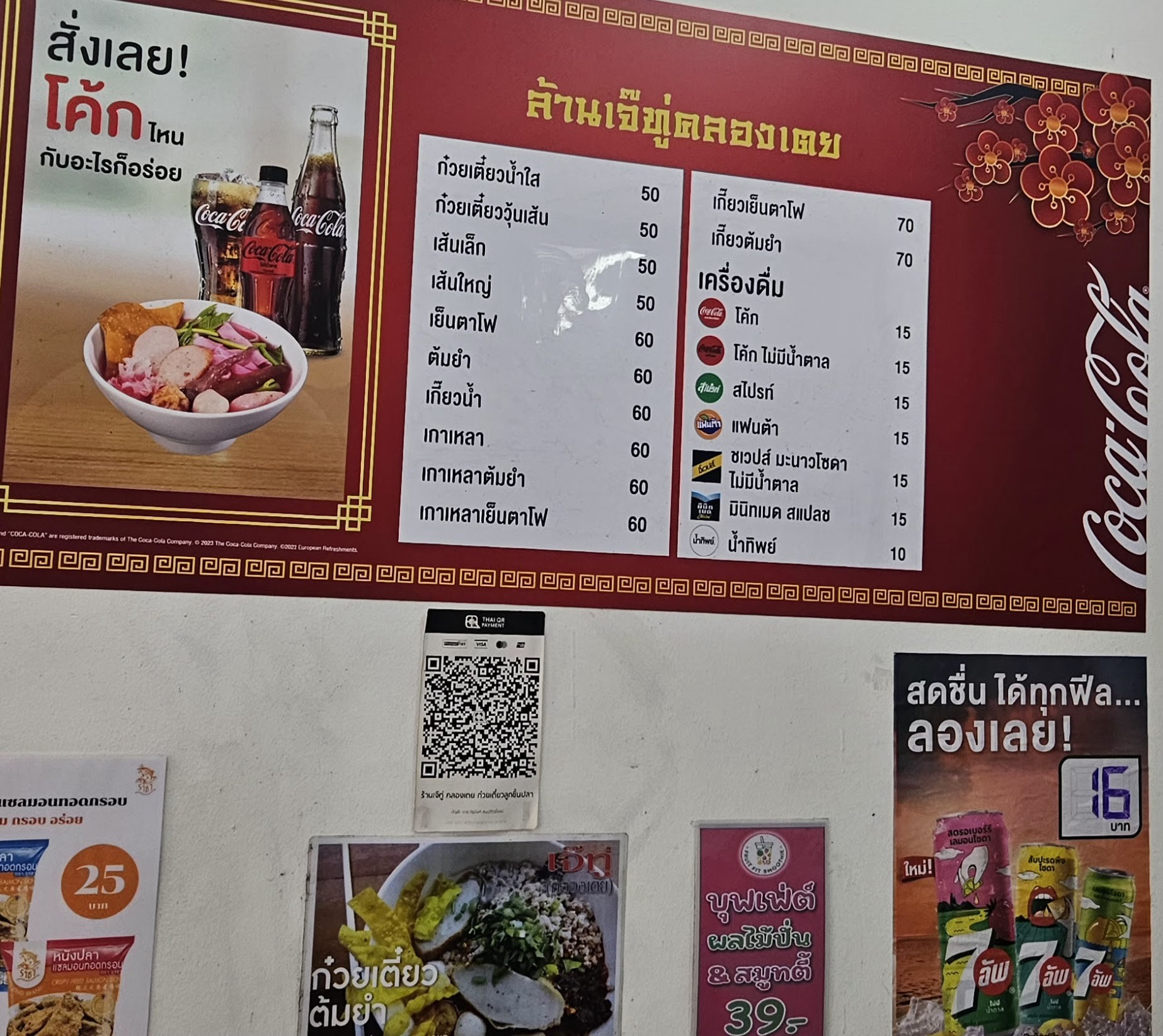 Menu image 3