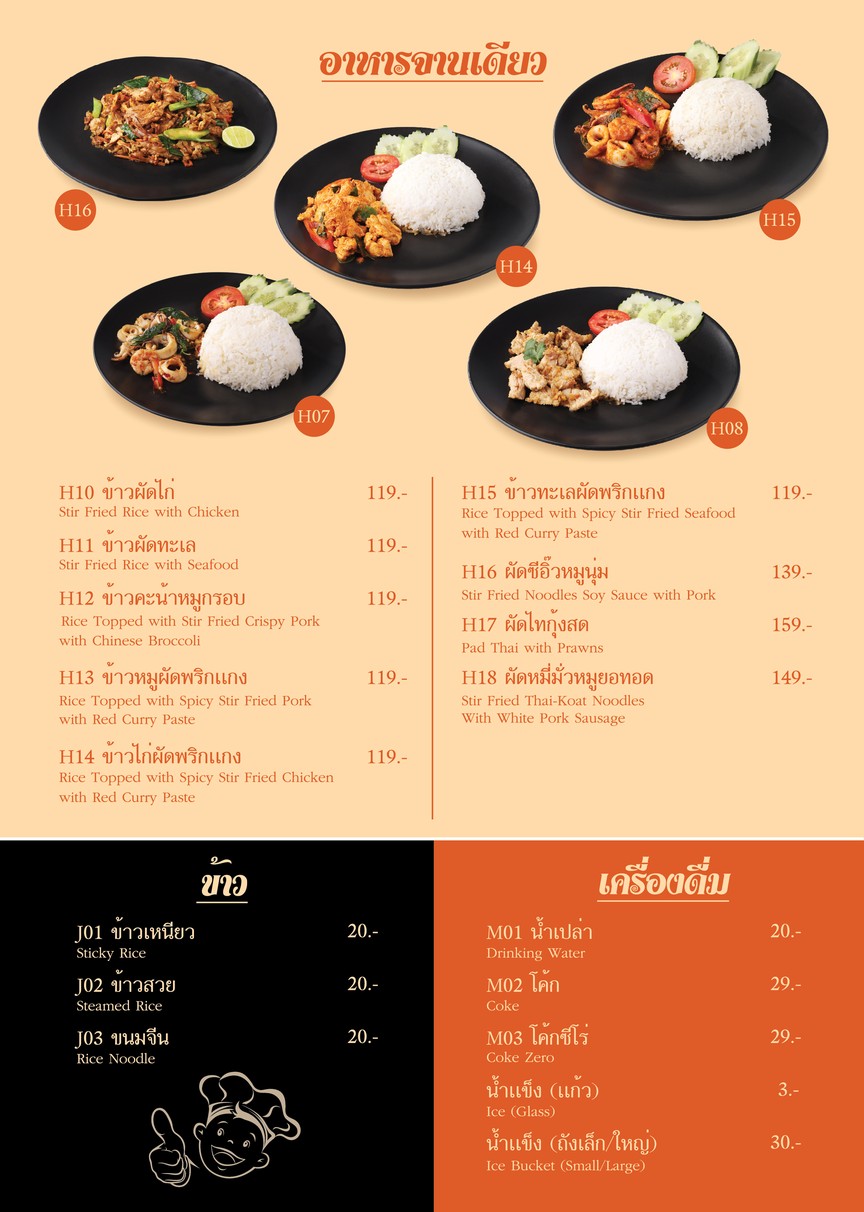 BUKLA KUMPAENG menu 3