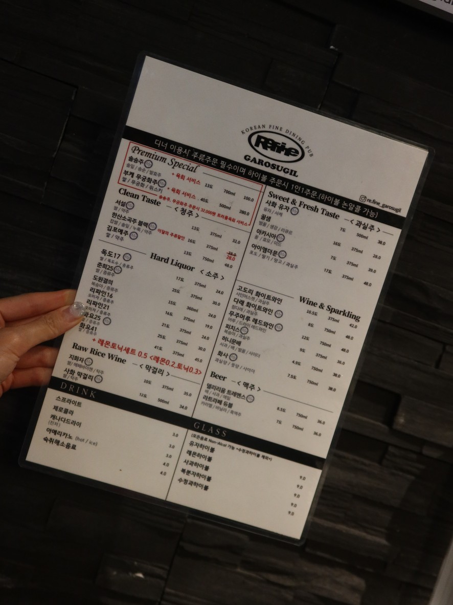 Refine Garosugil menu 1