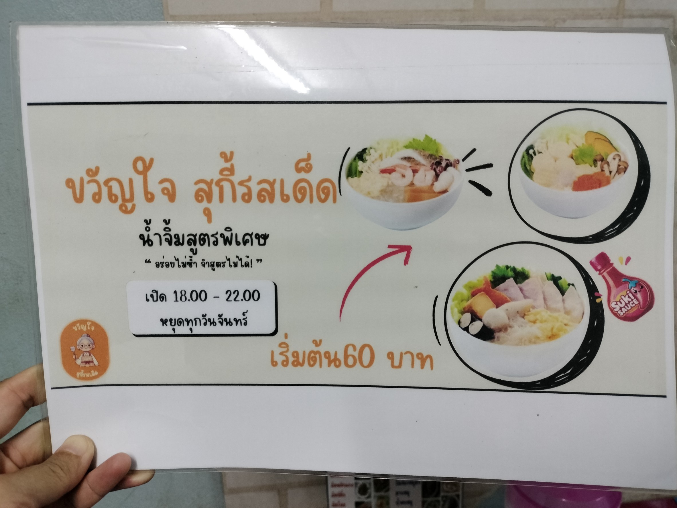 Menu image 1