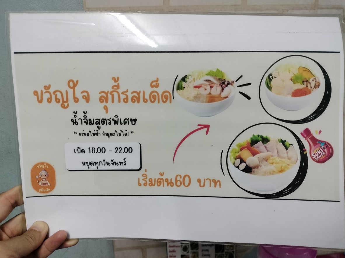 Pà Kuǎn Cài Diǎn Zì Xuǎn menu 1