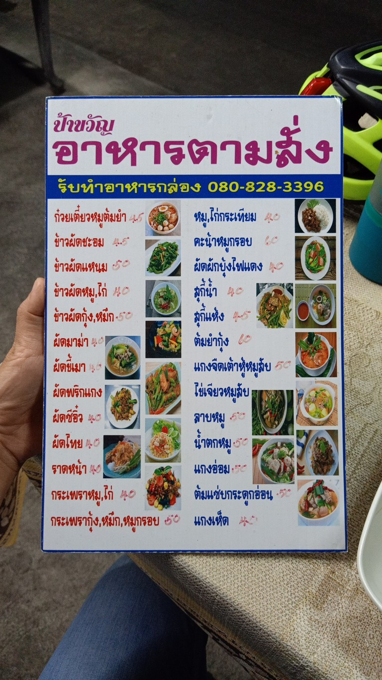 Pà Kuǎn Cài Diǎn Zì Xuǎn menu 3
