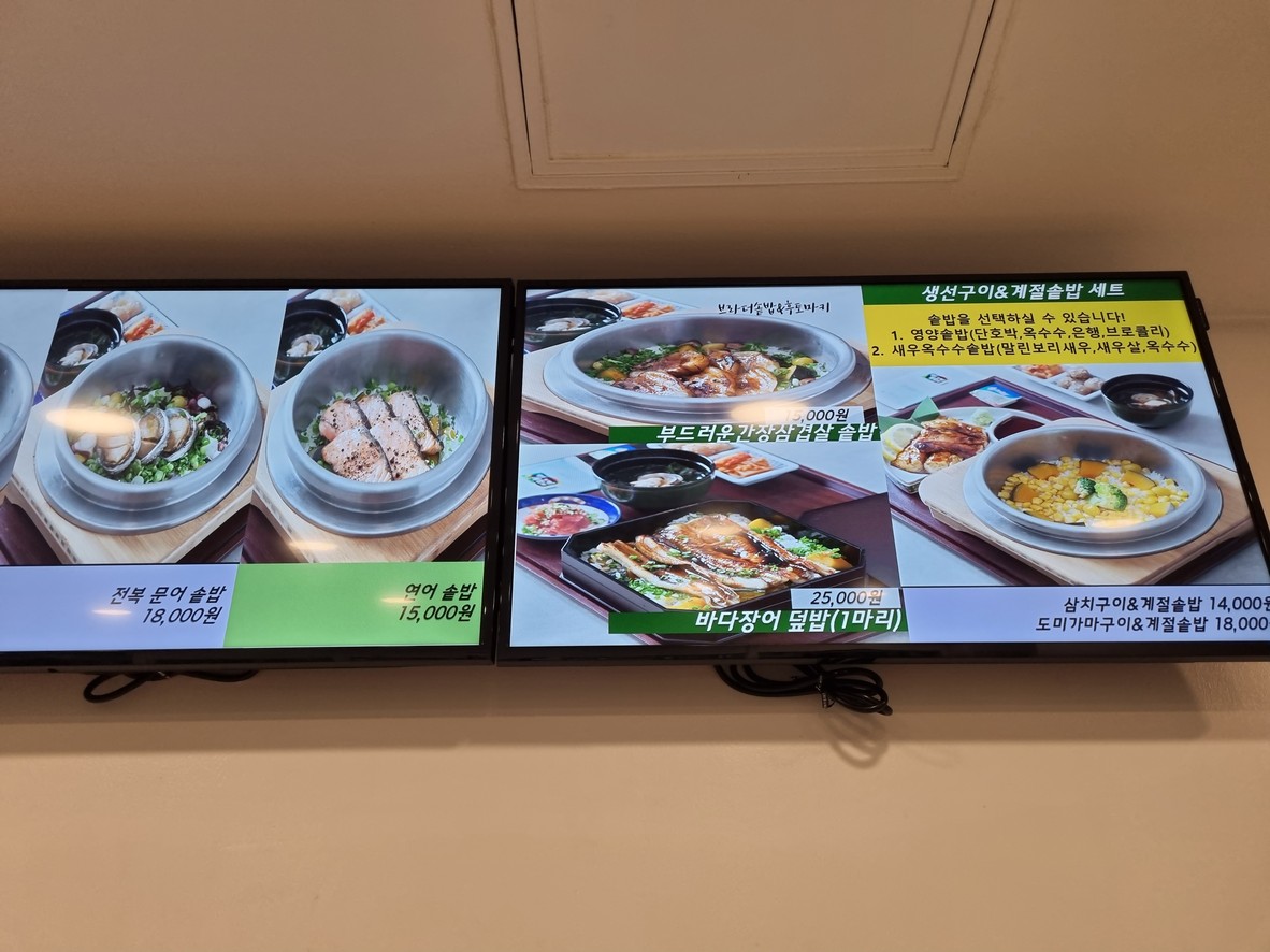 브라더솥밥&후토마끼 menu 2
