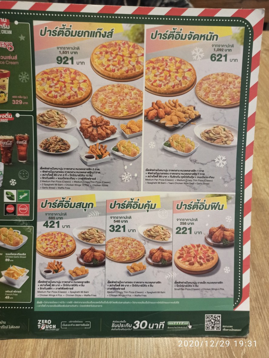 The Pizza Company Mǐtáihé Āshuò menu 3