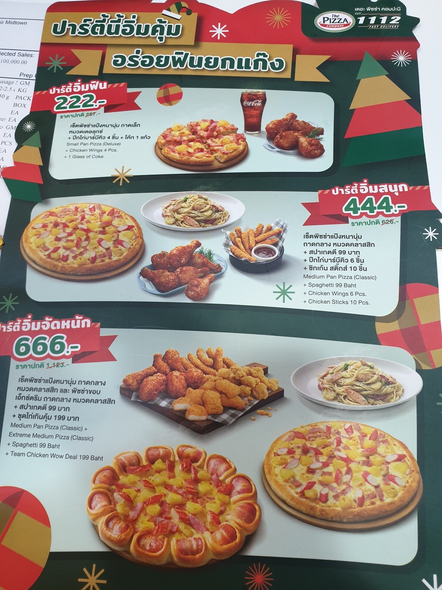 The Pizza Company Mǐtáihé Āshuò menu 4